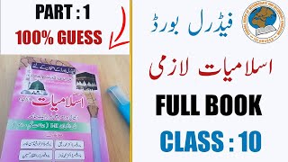 Islamiyat 10 Full BookGuess 2024  Federal Board [upl. by Silirama]