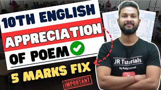 10TH ENGLISH APPRECIATION OF POEM  5 MARKS FIX💥  10TH BOARD EXAM 2024 [upl. by Mccoy571]