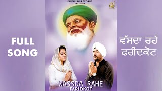 Wasda Rahe Faridkot  Dilkhush Thind  Gaayan Mahajan  Dilkhush Records  Baba Farid Songs [upl. by Anaoy]