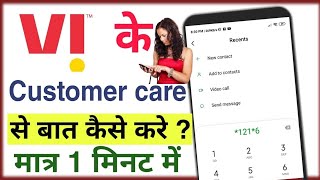 VodafoneideaVi Customer Care Number 202425 Vi Customer Care Se Baat Kaise Kare Vi Helpline Num [upl. by Sondra97]