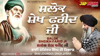 Gur Pura Milave  ਗੁਰ ਪੂਰਾ ਮਿਲਾਵੈ  Bhai Joginder Singh Ji Riar Jap Mann Record  New Kirtan 2020 [upl. by Pardew]