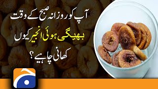 Why you must consume soaked Anjeer daily in the morning  Geo Health [upl. by Danika]