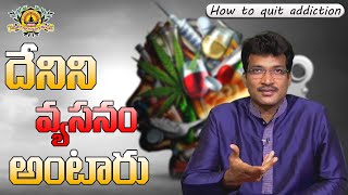 How to quit addiction vamsikiran  SADHGURUs MOVEMENT [upl. by Alledi157]