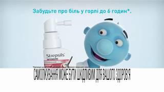 Strepsils Fab Spray [upl. by Allenaj943]