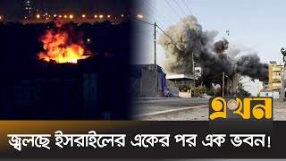 হিজবুল্লাহর রকেট আটকাতে পারছে না আয়রন ডোম  IsraelLebanon  Ekhon TV [upl. by Gardas]