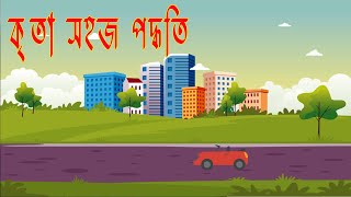 How to Create Animation Video with Krita  Krita Animation Bangla Tutorial  সহজ পদ্ধতি [upl. by Eselahs598]