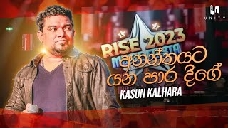 Kasun Kalhara  Ananthayata Yana අනන්තයට යන පාර දිගේ  Rise 2023 Music Fiesta  Unity Band [upl. by Anida]