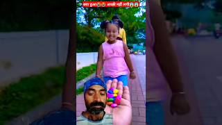 अनाया को कैंडी💔 अच्छी नहीं लगी😭😭😁😂😱 funny cute baby shortsfeed trending trendingvideo fact [upl. by Naimed]