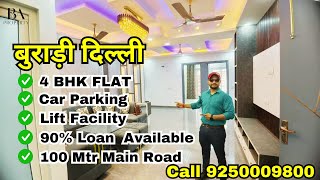 150 Gaj 4 BHK Independent Flat in Burari with Front Balcony  4 BHK Flat ☎️ 9250009800 [upl. by Toor]