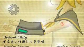 Zenmai Jikake no Komoriuta Kagamine Rinenglish sub [upl. by Sergu]