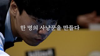 김행직 전반전 1점이라는 굴욕을 딛고 우승했던 그 날의 기억 Shorts [upl. by Halyahs100]