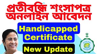 handicapped certificate online application in west Bengal। disability certificate online apply [upl. by Alor]