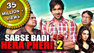 Hera Pheri 3  Full Movie facts HD  Akshay Kumar  Suniel Shetty  Paresh Rawal  Firoz Nadiadwala [upl. by Nohcim929]