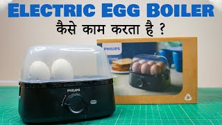 How To Use Philips Electric Egg Boiler  अंडे उबालने का सही तरीका Egg Boiler Me Egg Kaise Boil Kare [upl. by Sherry]