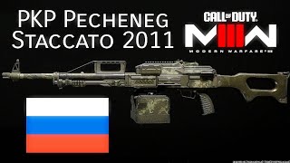 Russian PKP Pecheneg amp Staccato P  Modern Warfare 23 Gameplay [upl. by Savill495]