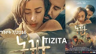 Ethiopia  Tizita ትዝታ አዲስ ምርጥ ፊልም Official Trailer Ethiopian Movie [upl. by Tekcirk]