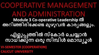 COOPERATIVE MANAGEMENT AND ADMINISTRATION COOPERATIVE LEADERSHIP  BCOM 6TH SEM CALICUT [upl. by Martens]