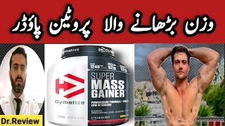 Weight gain Protein Powder Shake  Super Mass Gainer protein Powder  How to Gain weight Fast [upl. by Shelly]