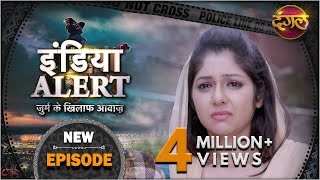 India Alert  New Episode 287  Shatir Bhai  शातिर भाई   Dangal TV Channel [upl. by Ayenet]