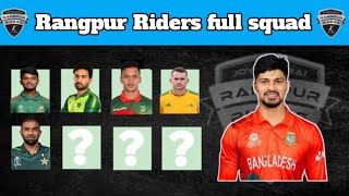 Rangpur Riders Bpl 2025 Full Squad  Rangpur Riders Full Squad  Bpl 2025 Draft [upl. by Nedac488]