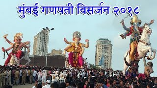 Ganpati Visarjan 2018 at Girgaum Chowpatty  Ganesh Chaturthi  Mumbai Attractions [upl. by Idieh]