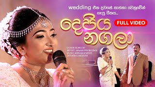 Depiya Nagala දෙපිය නගලා Cover Song  Janani Probodha [upl. by Ibrik]