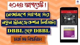 Nexuspay Send Money Limit 2024  Nexuspay Fund Transfer Limit  নেক্সাসপে টাকা পাঠানোর লিমিট  DBBL [upl. by Gibeon]