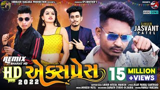 Jasvant Patel New Timli 2022HD એક્સપ્રેસHD ExpressJasvant Patel New TimliMixing Bharat HD 2022 [upl. by Anay12]