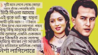 Anupam song music Bangla Chaya chobi gaan best of shabnur album Salman [upl. by Atalante646]