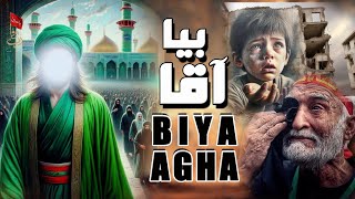 BIYA AGHA  IMAM MEHDI AS NASHEED  IRANI NASHEED  PERSIAN  RAB E WAFA [upl. by Gamaliel516]