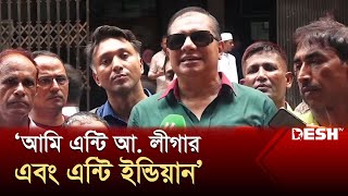 ‘ছাত্রলীগের ব্যাকগ্রাউন্ডের ওপর চলি ট্রেনিংয়ের কোনো দরকার নাই’  Colonel Rtd Towhid  Desh TV [upl. by Summer296]