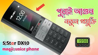 প্রিমিয়াম কিপ্যাড ফোন 🛜 best button phone 2024 in Bangladesh🔥5STAR DX 10💯trending keypad mobile [upl. by Gonnella]