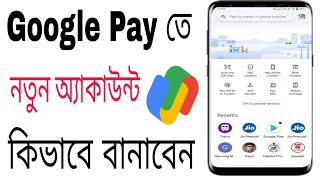 Google Pay কিভাবে খুলবেন  How To Create Google Pay Account in Bengali  Google Pay Kivabe Khulbo [upl. by Sander856]