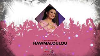 Latifa Raafat  Hawmaloulou Official Audio  لطيفة رأفت  هاومالولو [upl. by Sivek352]