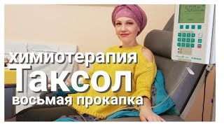 2️⃣2️⃣Б ВлогВосьмая прокапка таксоломБез паникиШкафМасло какаоКакосовое маслоХимияПричёска [upl. by Tat]