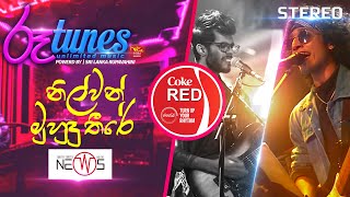 Nilwan Muhudu Theere  නිල්වන් මුහුදු තීරේ  Sarith  Surith and The News  Coke RED [upl. by Okia70]