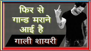 New gali shayari  Gali shayari video  Gali wali shayari  Gali shayari  Gali wala status [upl. by Timmons]