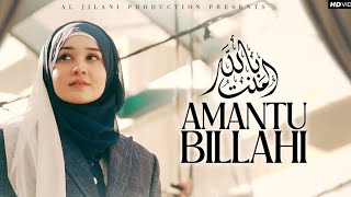 amantu Billahi ।Mohammad Rakib ani।Heart Touching Arabic amp English Nasheed। Mohammad Rakib ani [upl. by Deraj935]