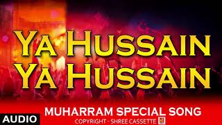 Muharram Special Song  Karbala 2018  Ya Hussain Ya Hussain Audio Song  Imam Hussain as [upl. by Acinemod]