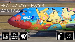 2010年 Pokémon Jet 新千歳空港 ANAポケモンジェットお花ジャンボ到着  JA8956 [upl. by Hevak]