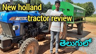 New holland 3230 tractor review  Full details about new holland tractor [upl. by Putscher]