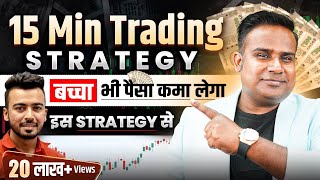 255 से पहले Entry मत लेना  15 Minute Option Trading Strategy  SAGAR SINHA [upl. by Balfore]