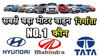 Top 10 Largest Motor Vehicle Manufacturers of India In Hindi [upl. by Boynton]