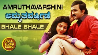 Bhale Bhale Full Video Song  Amruthavarshini  Ramesh Suhasini Sharath Babu  Kannada Songs [upl. by Anairdna]