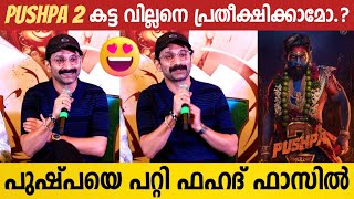 Pushpa Villain Fahadh Faasil Reaction About Pushpa 2 Teaser  Pushpa 2 Teaser Reaction  Allu Arjun [upl. by Eohce]