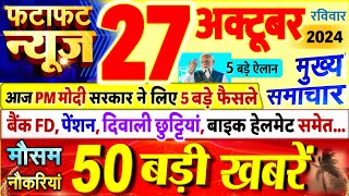 Aaj Ki Taaza Khabar Live 22 October 2024  JampK Terror Attack  Delhi Blast Case Bahraich Bulldozer [upl. by Selene]