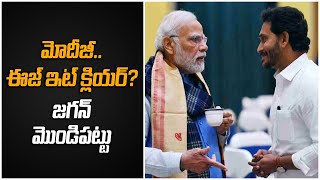 PM Modi కు CM Jagan క్లియర్ గా చెప్పిన వివరాలేంటి  Andhra Pradesh  Telugu OneIndia [upl. by Sikata583]