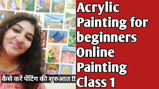 Acrylic Painting for beginners class 1 [upl. by Terrence]