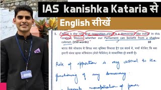 IAS Kanishk Kataria 🔥 Kanishk Kataria Interview 💥 IAS Kanishk Kataria Strategy [upl. by Ennovi724]