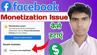 Presence Not Established on Facebook Page  Presence Not Established Monetization Issue [upl. by Idona]